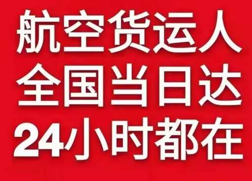 巴马航空邮寄货物、航空货运:物流行业各岗位招聘